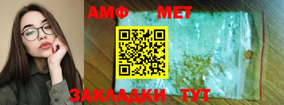 АМФЕТАМИН Premium Великий Устюг