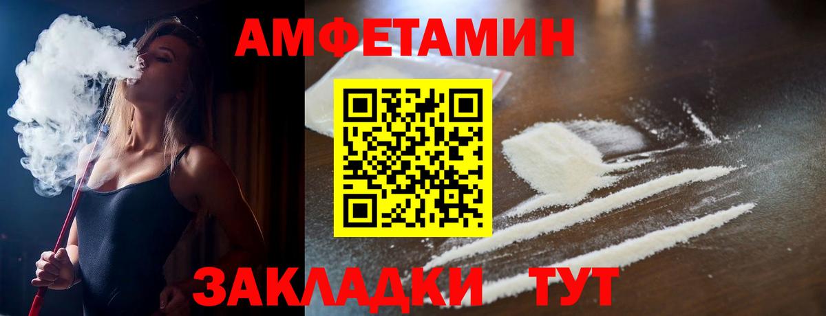 АМФЕТАМИН 97%  Вход с VPN  Великий Устюг 