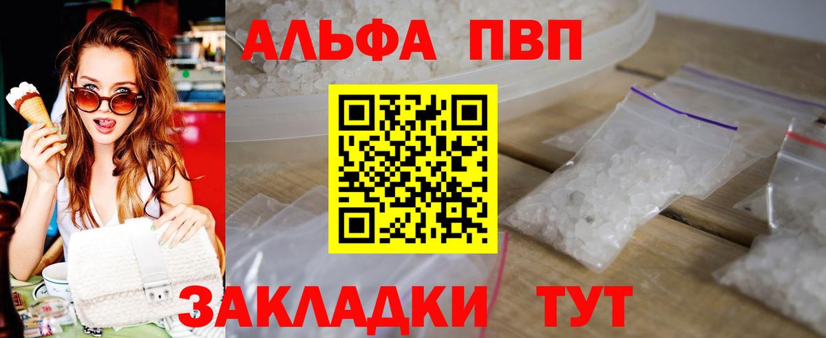 продажа наркотиков  Alfa_PVP СК КРИС  Вход с VPN  Великий Устюг 