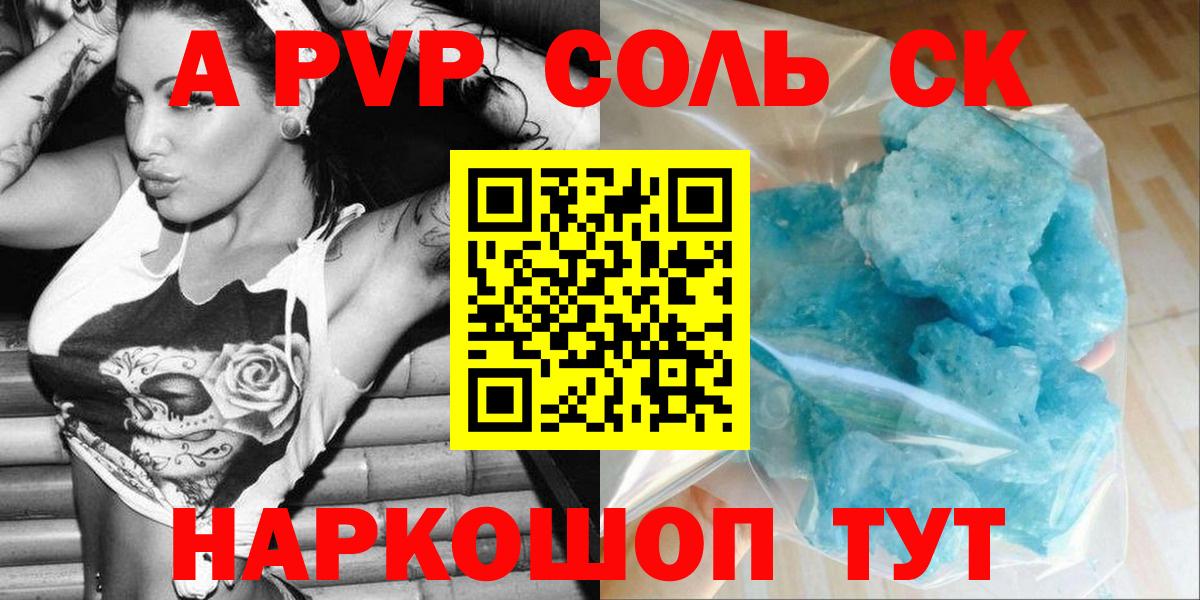 A-PVP мука Великий Устюг