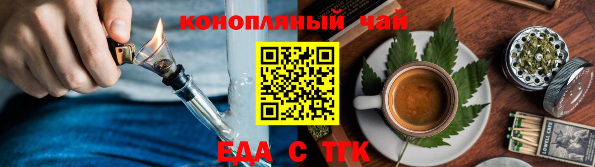 Cannafood конопля Великий Устюг