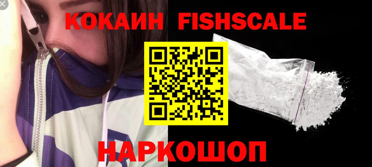 КОКАИН Колумбийский  COCAIN  КОКАИН 98%  Великий Устюг  даркнет сайт  Вход с VPN 