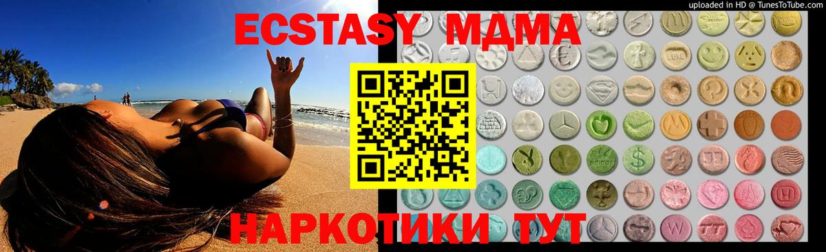 Экстази mix  ЭКСТАЗИ XTC  Вход с VPN  Великий Устюг 