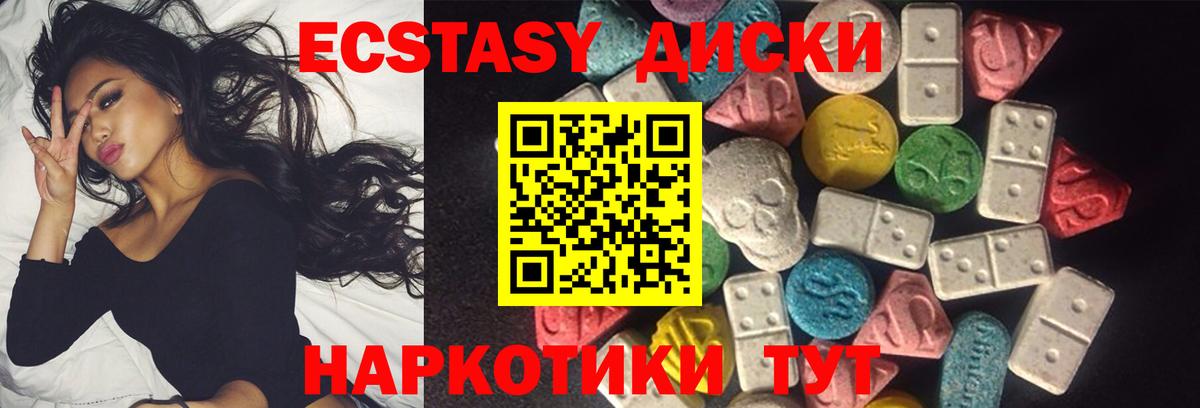 Ecstasy VHQ Великий Устюг
