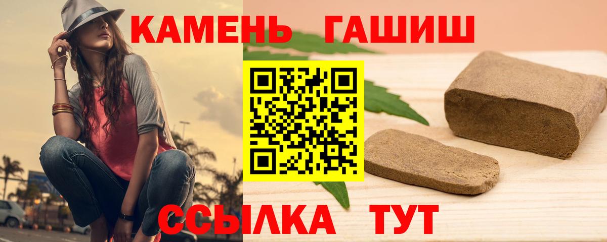 ГАШИШ Изолятор  ГАШ Изолятор  магазин    ГАШИШ  Великий Устюг  Вход с VPN 