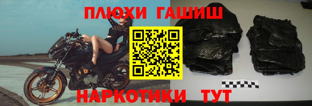 Гашиш хэш Великий Устюг