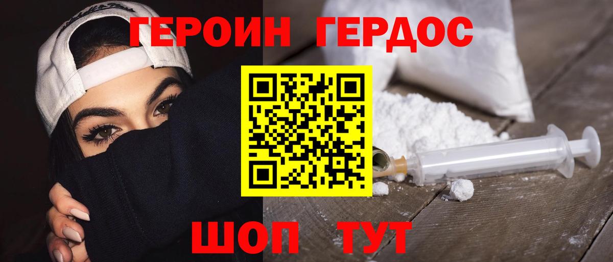 Великий Устюг  Героин герыч  Вход с VPN 