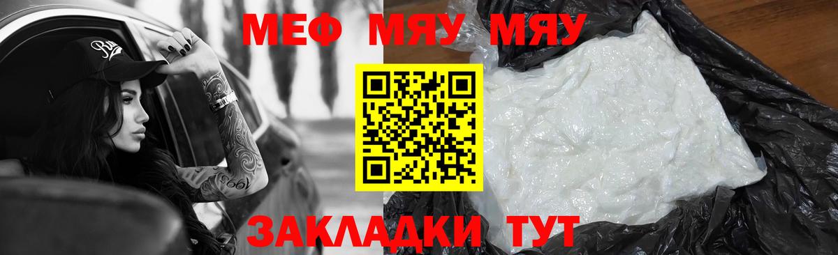 Меф мяу мяу  Великий Устюг