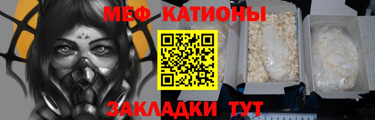 МЕФ  МЕФ кристаллы  МЕФ  МЕФ кристаллы  Великий Устюг  Вход с VPN 
