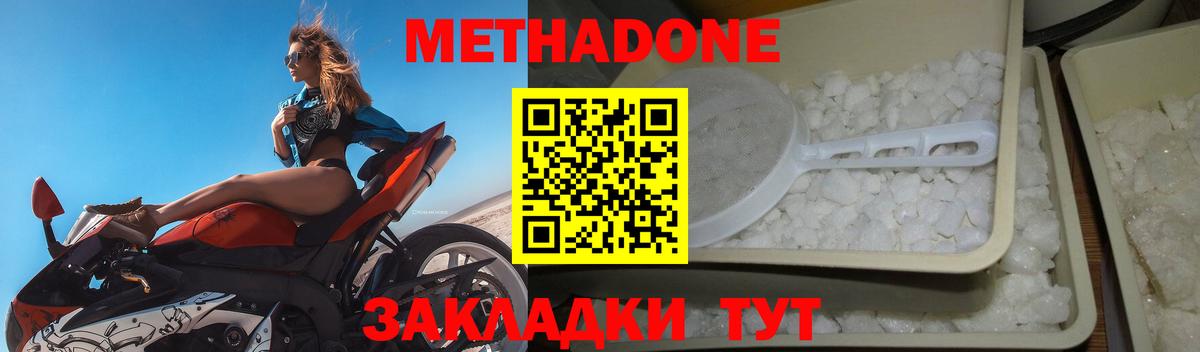 Метадон кристалл  Вход с VPN  Метадон мёд  Великий Устюг 