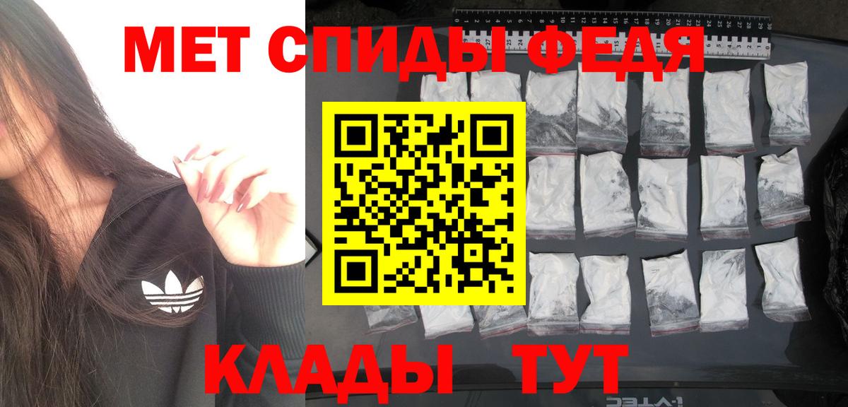МЕТАМФЕТАМИН Methamphetamine Великий Устюг